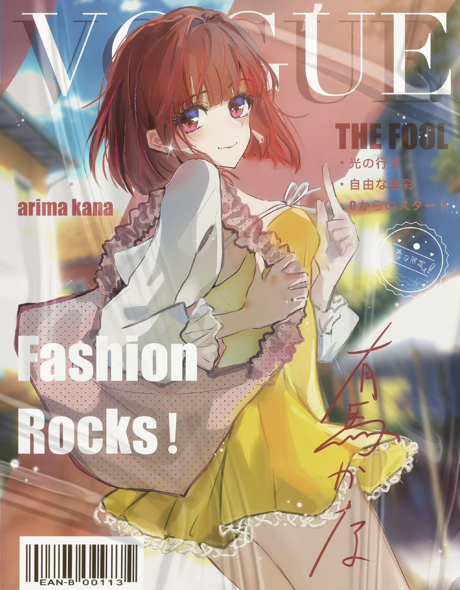 イシ ||有馬かな 三期完結・アイドル卒業応援中 tweet media