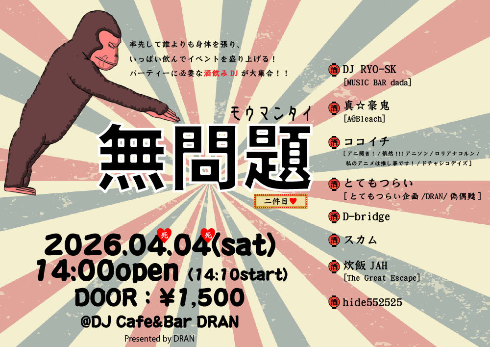 DRAN［ドラン］ tweet media