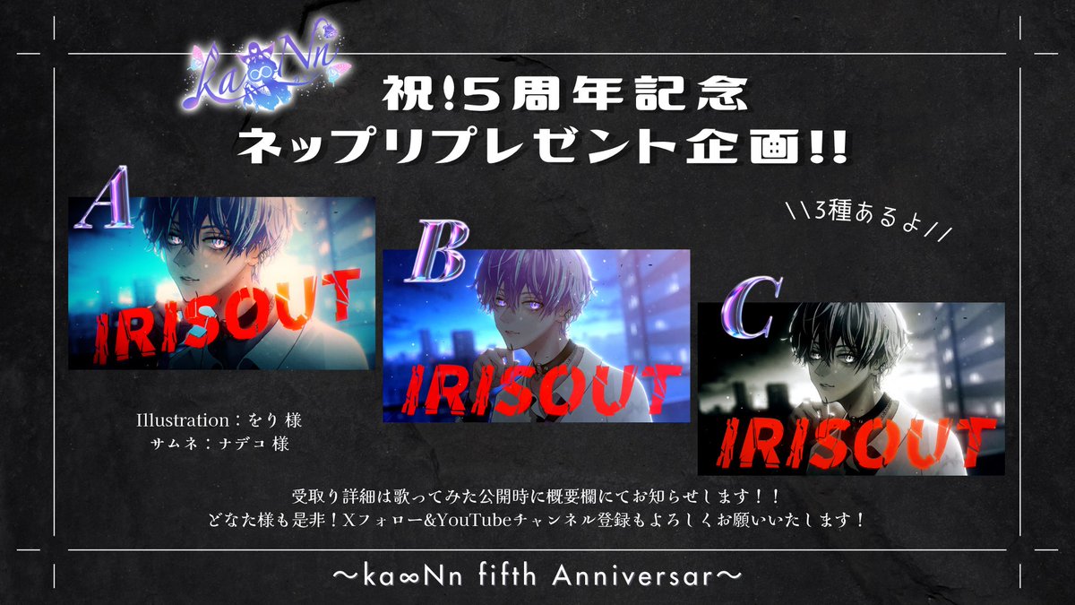 ka∞Nn🥀🎶🦋5周年！目指せVsinger tweet media