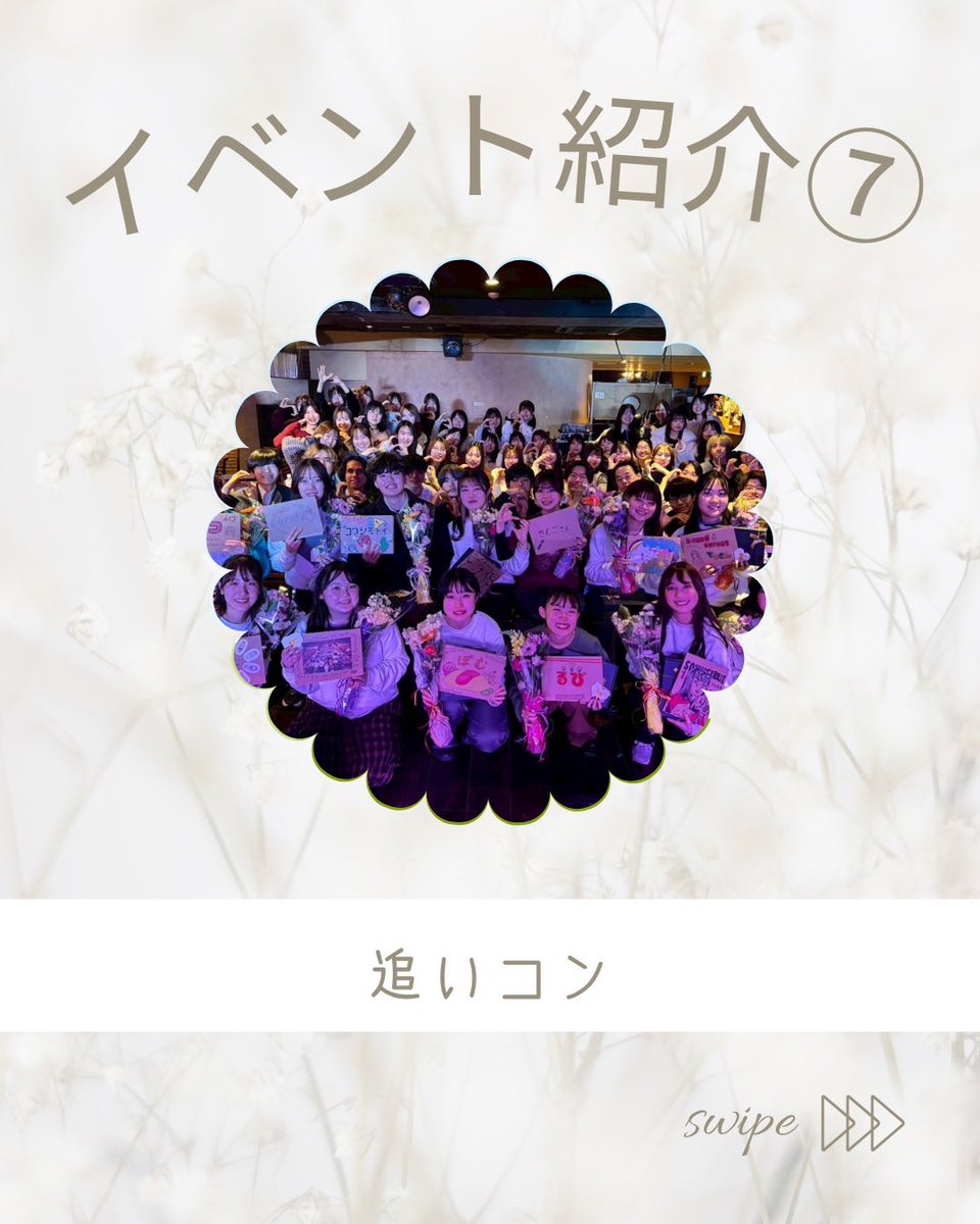 oku_SS_shinkan's tweet photo. 【S☆Sイベント紹介】
第7弾は追いコンです!🙌
2日間にかけて4回生と下回生がお互いと最後にやりたかったことをやり尽くします!!
S☆Sで一緒に素敵な思い出を作りませんか?☺︎
#春から大教大
#大阪教育大学
#大教大
#アカペラ
#SoundSprout https://t.co/HK2nXBY1nj