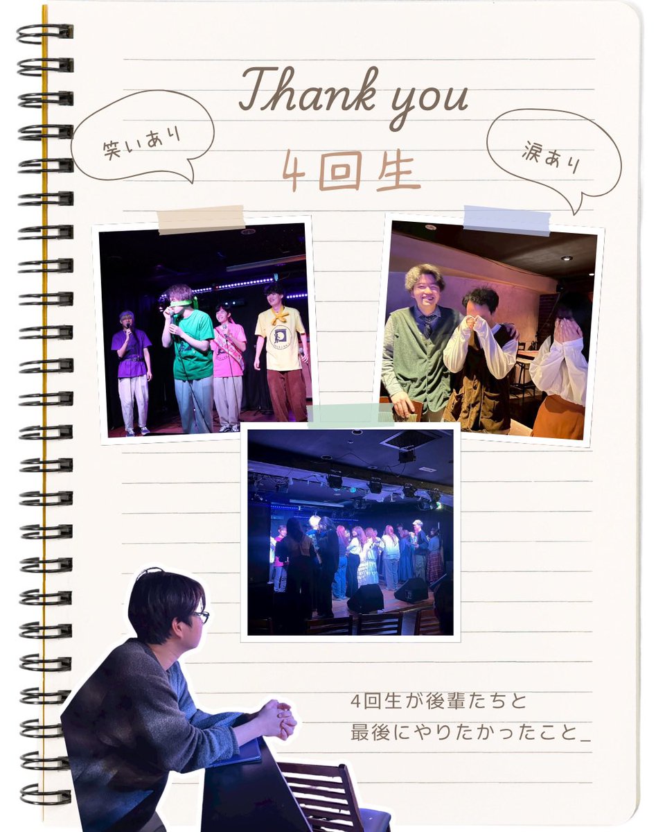 oku_SS_shinkan's tweet photo. 【S☆Sイベント紹介】
第7弾は追いコンです!🙌
2日間にかけて4回生と下回生がお互いと最後にやりたかったことをやり尽くします!!
S☆Sで一緒に素敵な思い出を作りませんか?☺︎
#春から大教大
#大阪教育大学
#大教大
#アカペラ
#SoundSprout https://t.co/HK2nXBY1nj