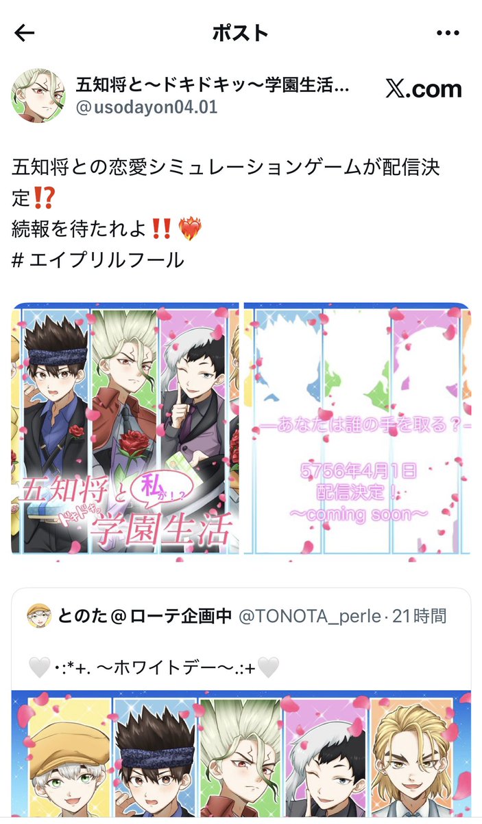 とのた@ローテ企画中 tweet media