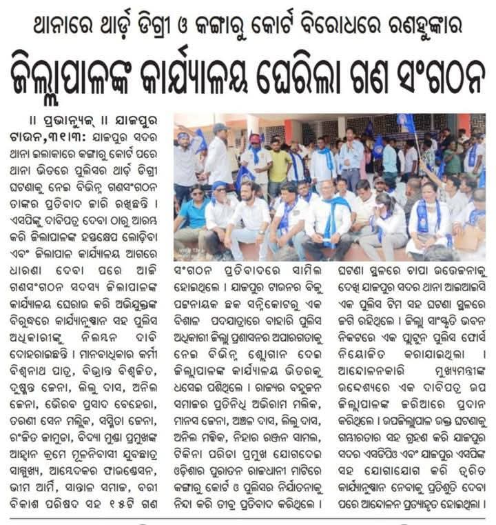 Bibhrant Biswajeet tweet media