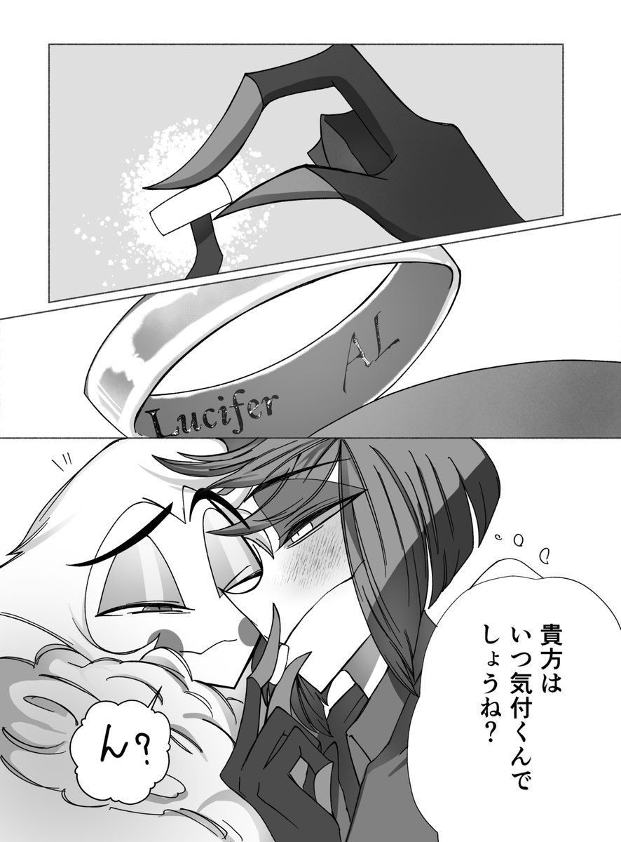 osakana_hzbn_AL's tweet photo. 🦌が🍎の指輪にこっそり自分の名前を入れてるお話

🍎🦌ウェブアンソロ開催おめでとうございます！
今回参加出来て嬉しいです！企画してくださりありがとうございました！！！！♥️
#ルシアラプチウェブアンソロ2
@WebAnthology_ar https://t.co/cKYniLeZNN