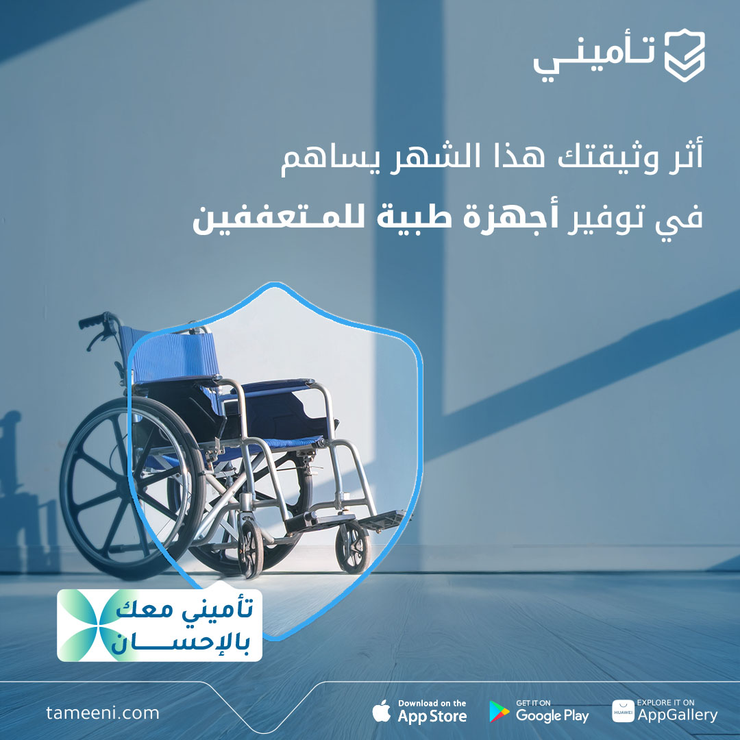تأميني | Tameeni tweet media