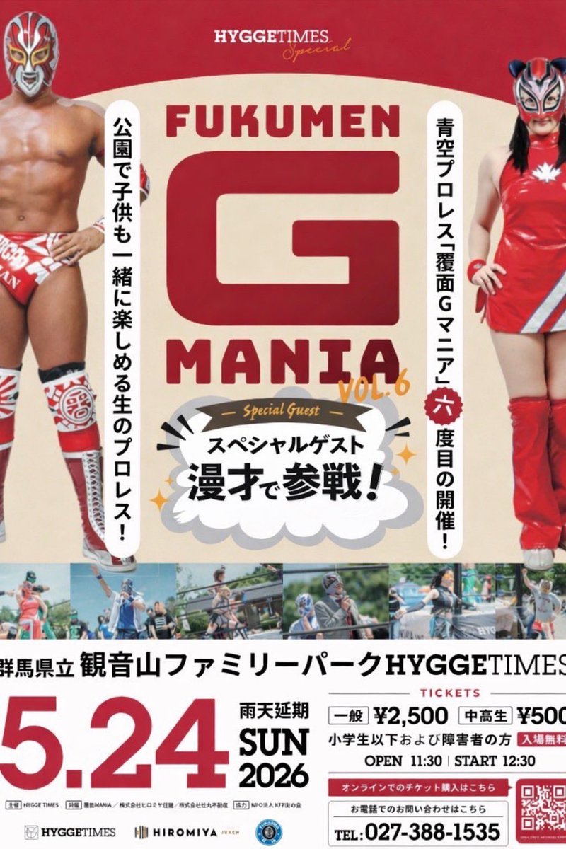 覆面MANIA tweet media