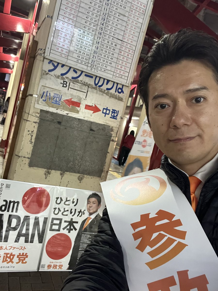 まえはな わたる（前鼻 航） | 参政党 | 松戸市政改革委員 tweet media