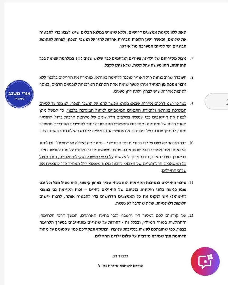 🎗️merav ayalon tweet media