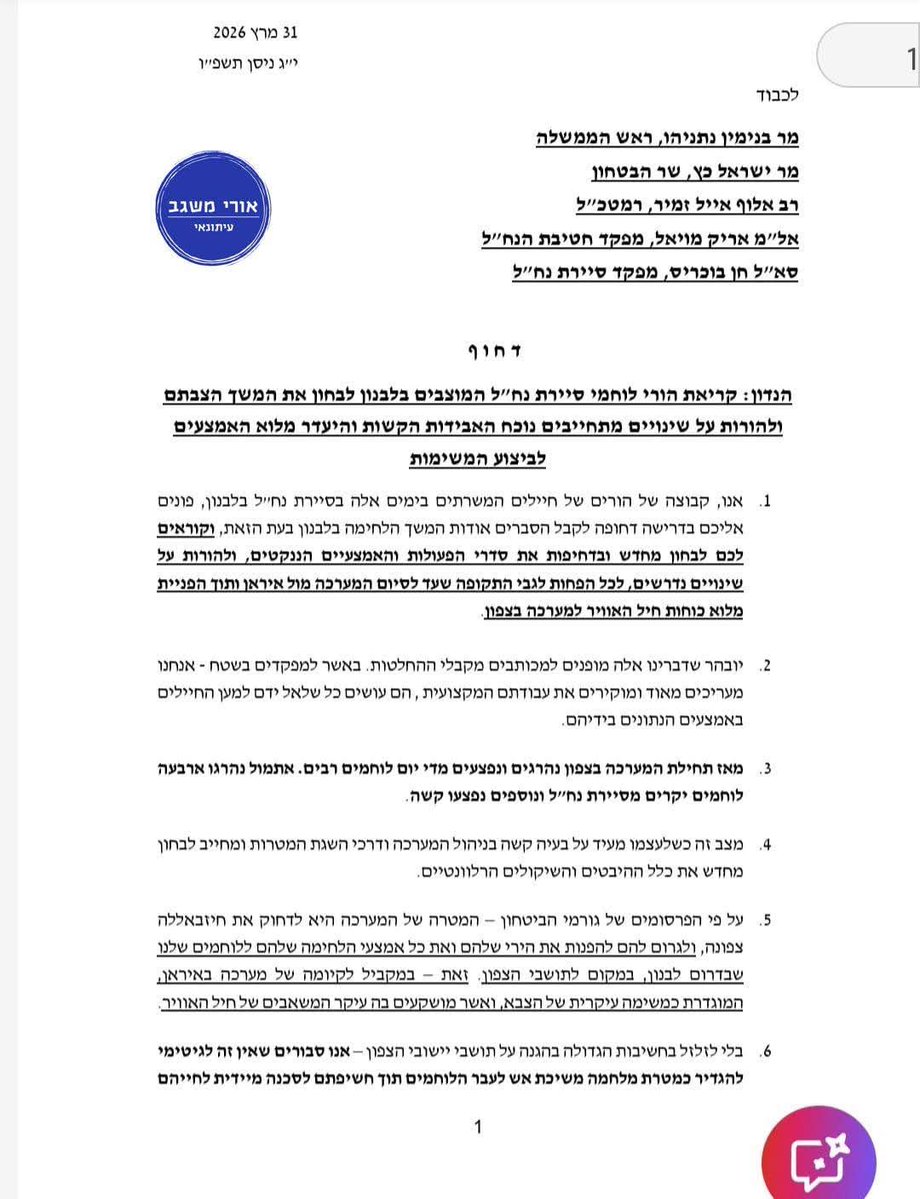 🎗️merav ayalon tweet media