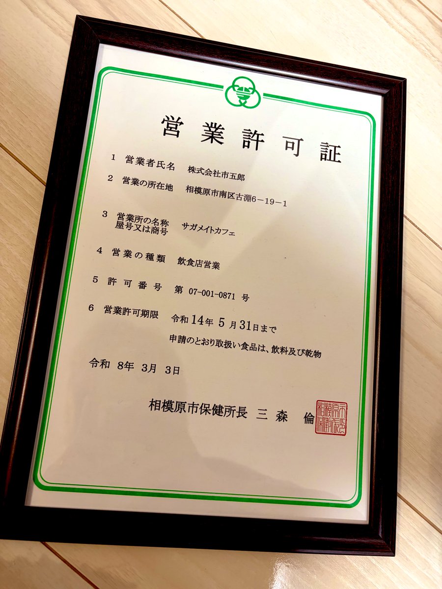 サガメイトカフェ 【⚠️要予約制】 【神奈川県相模原市古淵のボードゲームカフェ】 tweet media
