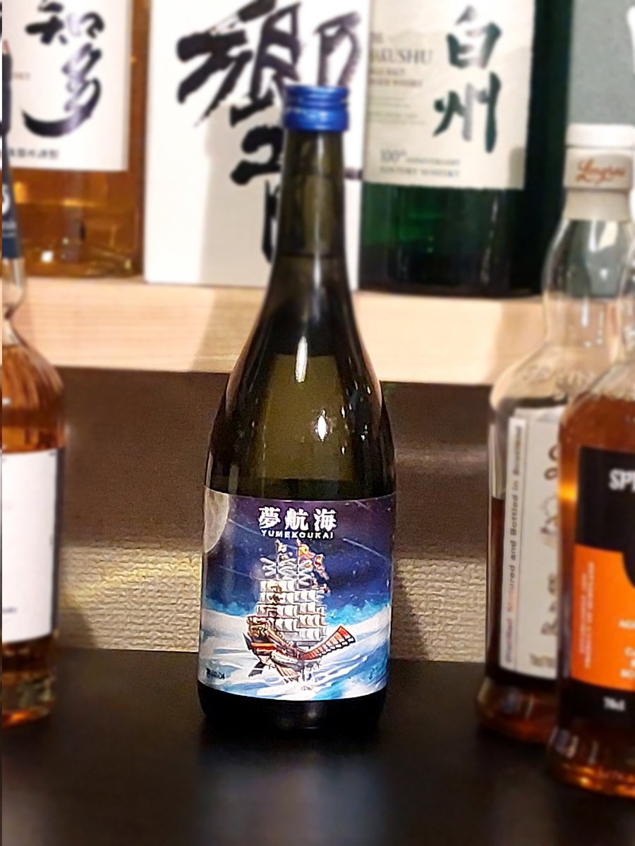 ちゃんぽんちからさんが
紹介していた 泡盛
買いました　「夢航海」
初泡盛