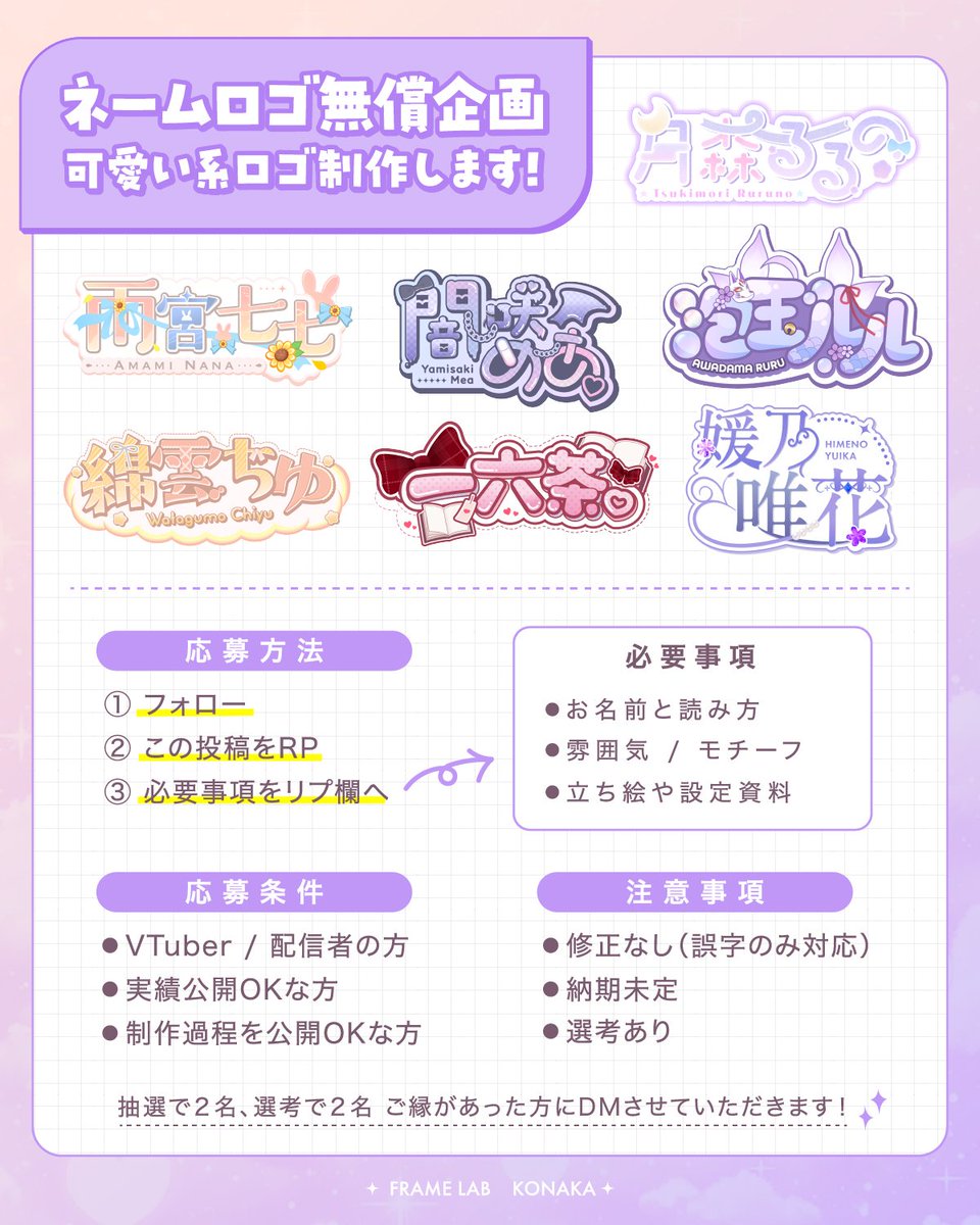 こなか ✦ ネームロゴ制作 tweet media