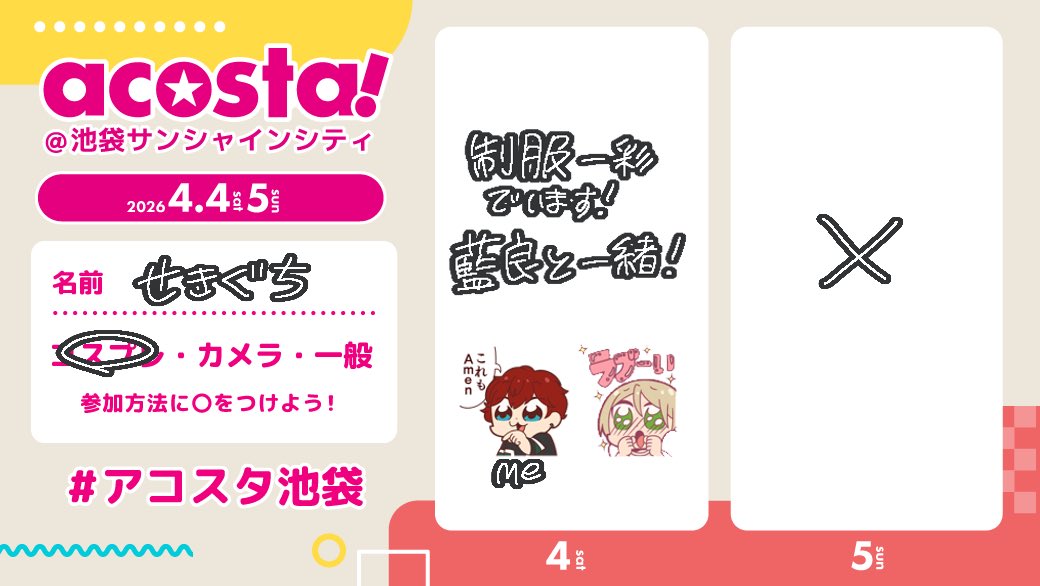 せきぐち 4/4池a! tweet media