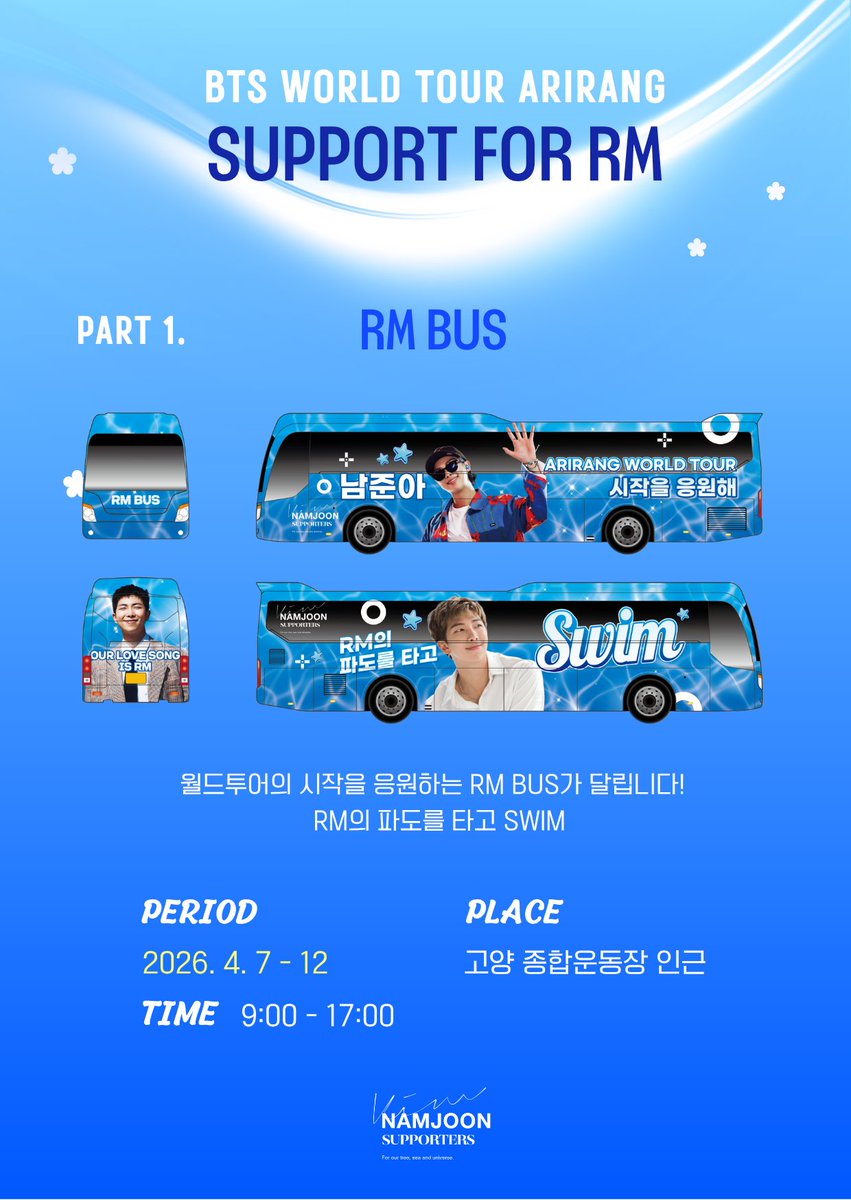 김남준 서포터즈 tweet media