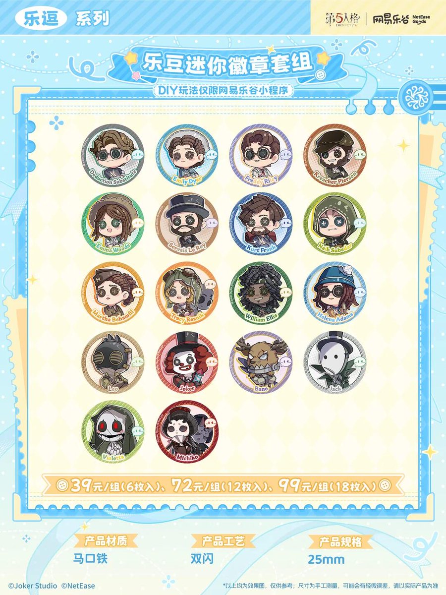 Identity V | News tweet media