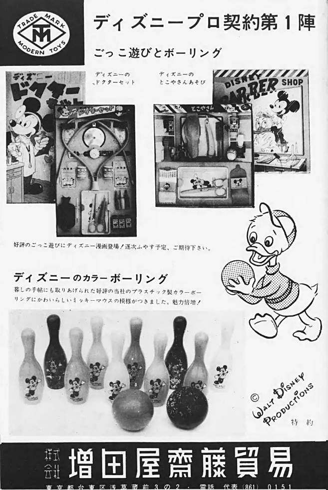 masaji👉レトロ道民 tweet media