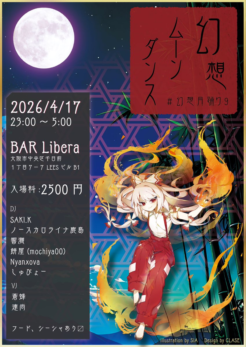 BAR Libera tweet media