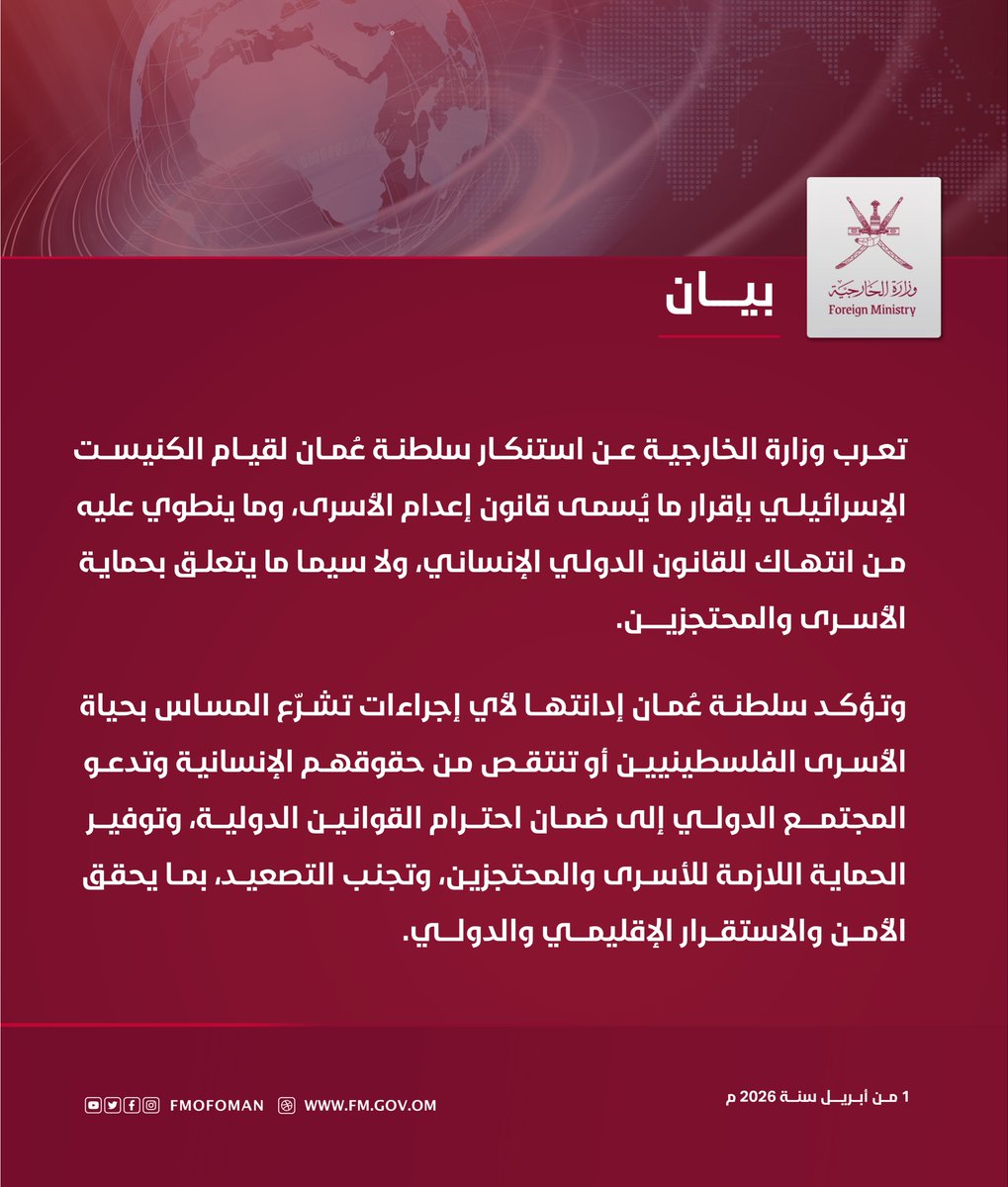 وزارة الخارجية tweet media