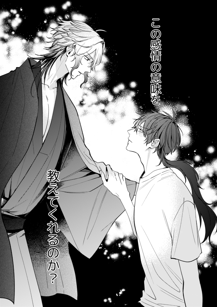 人魚と王子とウソツキ悪魔24話 