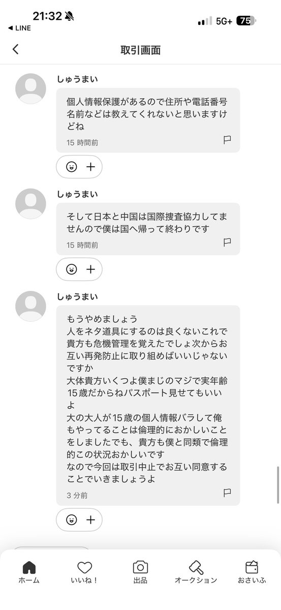 デヴィ布陣 tweet media