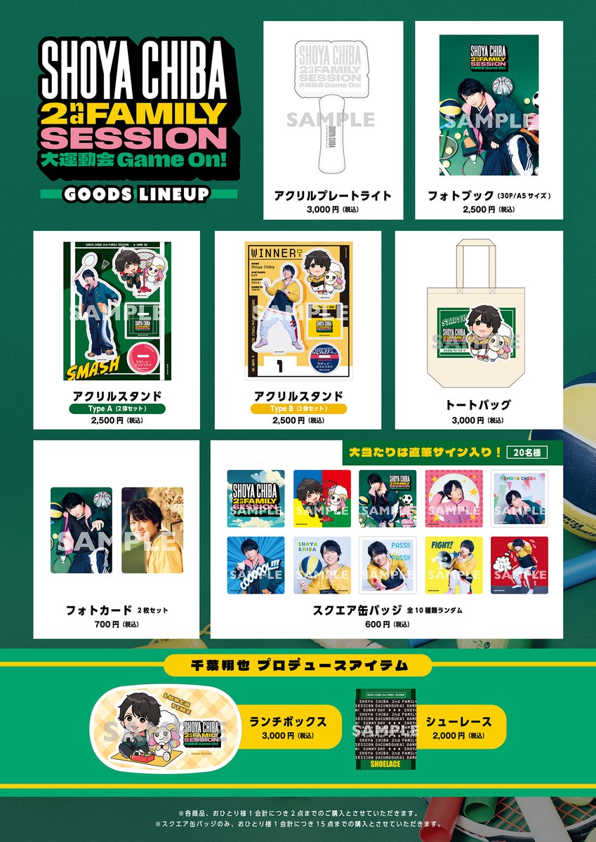 千葉翔也 アーティスト公式 tweet media