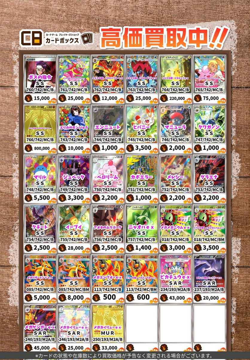 こちら更新しております🆙