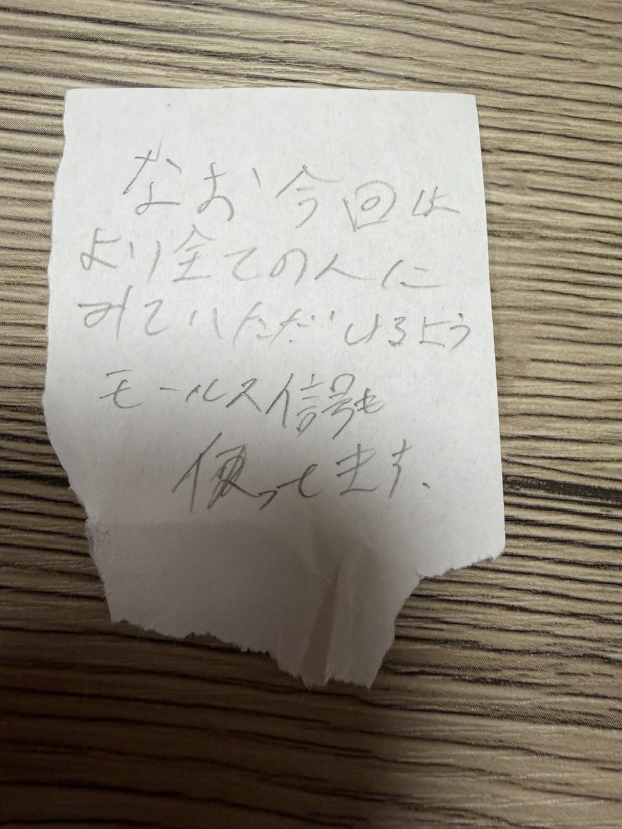 デヴィ布陣 tweet media