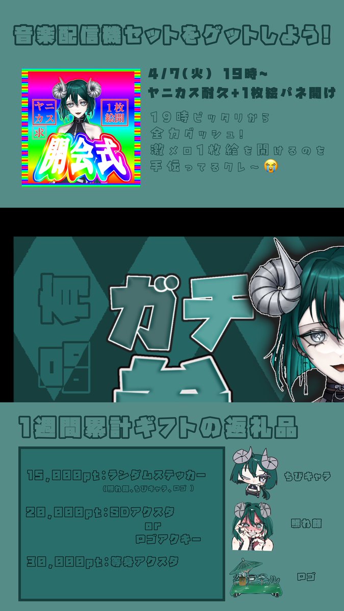 納戸 茶ﾉﾚ@4/7ガチイベ🔥 tweet media