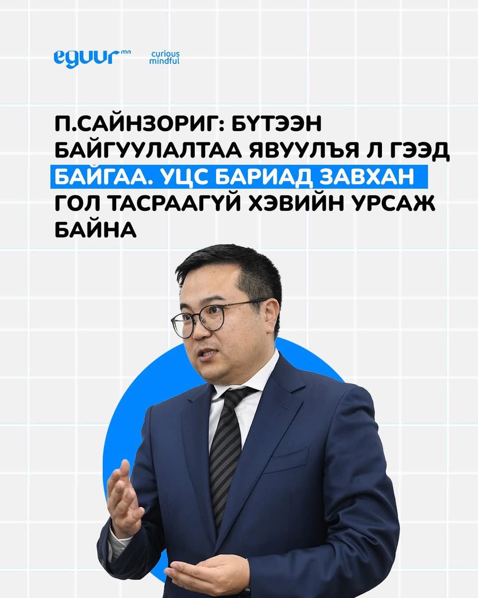 Сайнжаргалын Буяндэлгэр tweet media