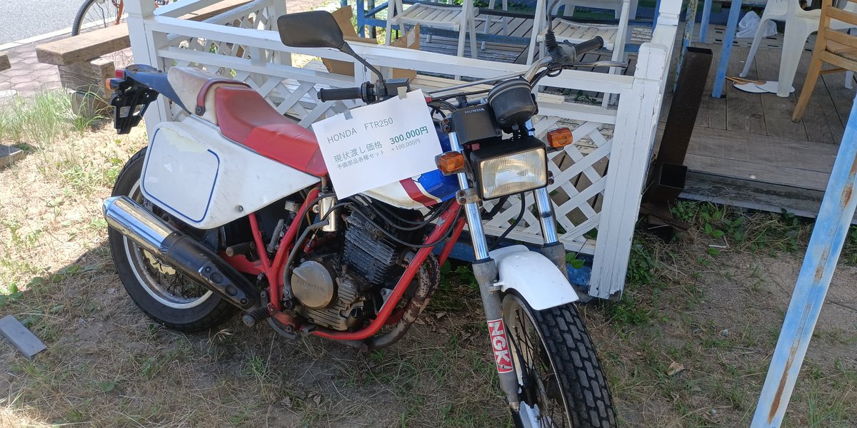 Ural_Hiroshima2's tweet photo. #中古車 #HONDA #FTR250 私物で酷使したものですが、販売します。
現状渡し30万円
廃車済み、書類付き、予備部品付き(エンジン1機、エンジン消耗品各種)
引取限定です。
不明な点などはDMよりお問合せくださいませ。 https://t.co/A4mOqbJ2cG