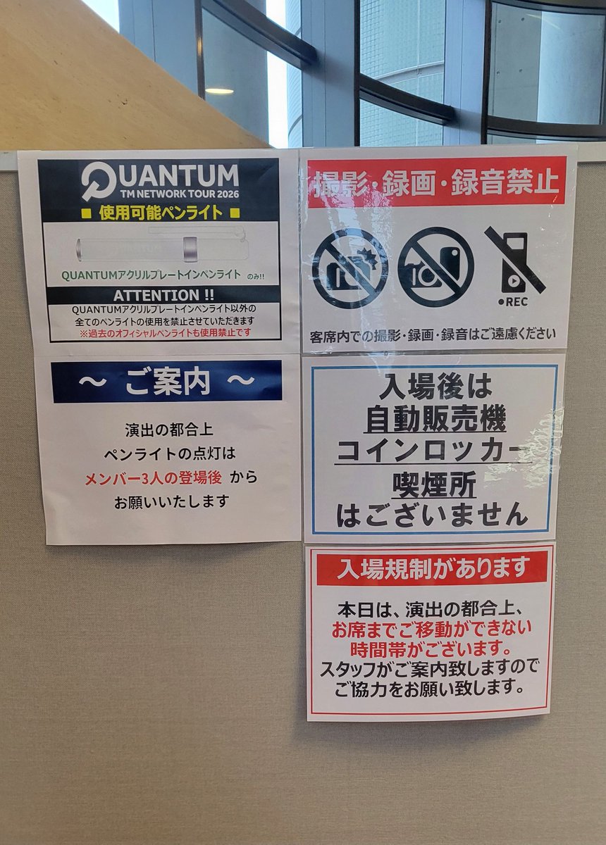 sugi178ayami's tweet photo. 「TM NETWORK TOUR 2026 QUANTUM」参戦
2026/03/31
3階席からペンライト振りながら楽しんできました。
37年ぶりのTM NETWORK
#tmnetwork #quantum #アクトシティ浜松大ホール https://t.co/8TCw2FSstM