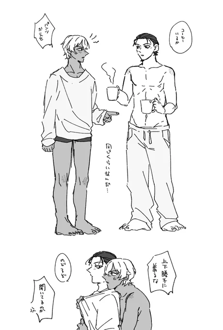 赤安
身長同じくらいなんだね 