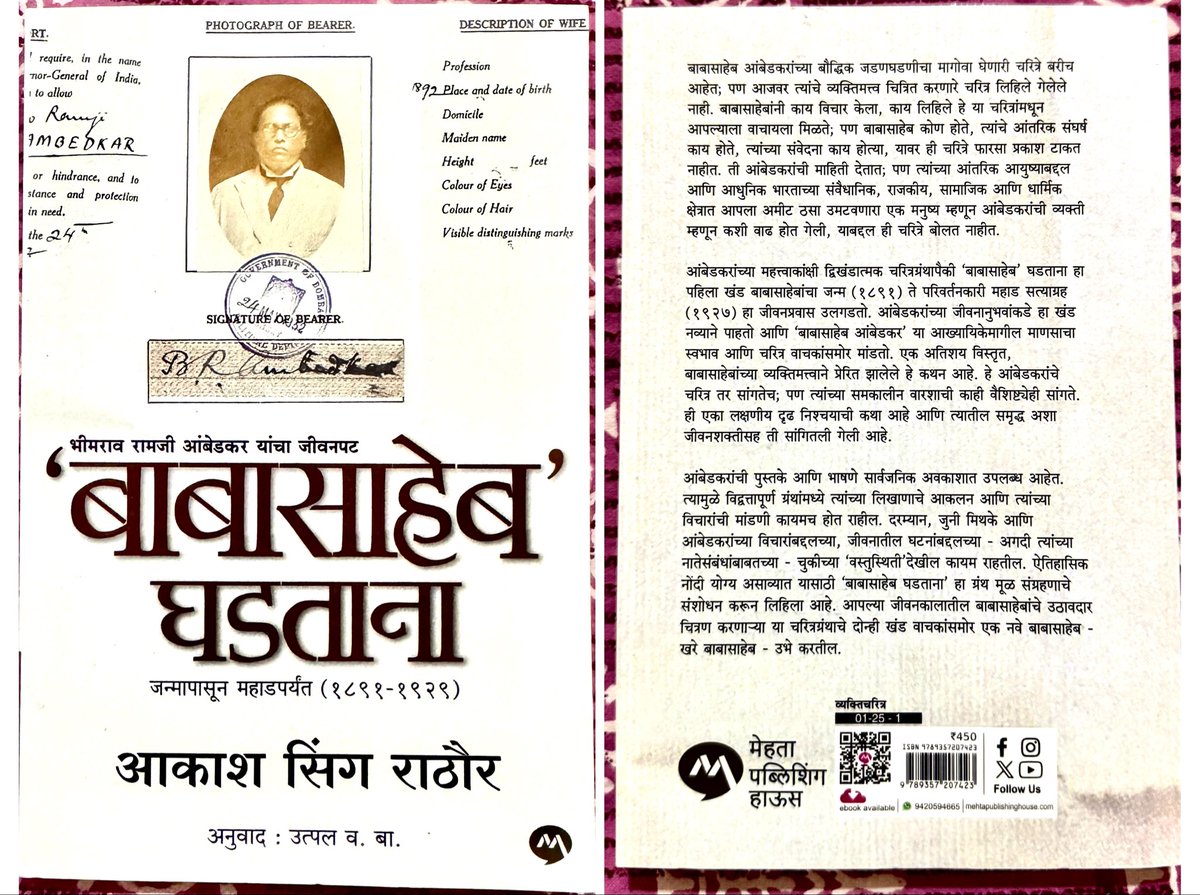 Rahul Pushpa Manikrao Thakare tweet media