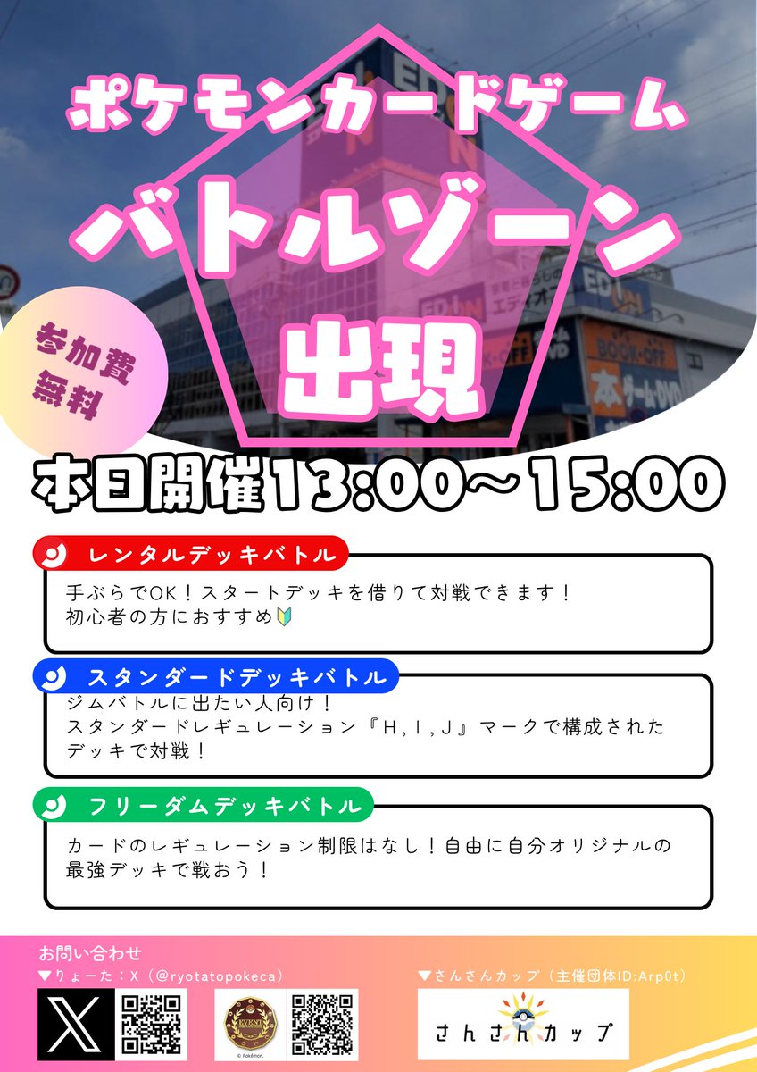 りょーた@はじめてポケカ5/17,6/14 tweet media