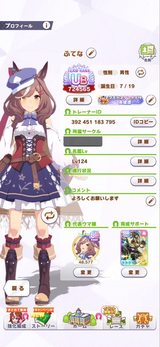 ふてな tweet media