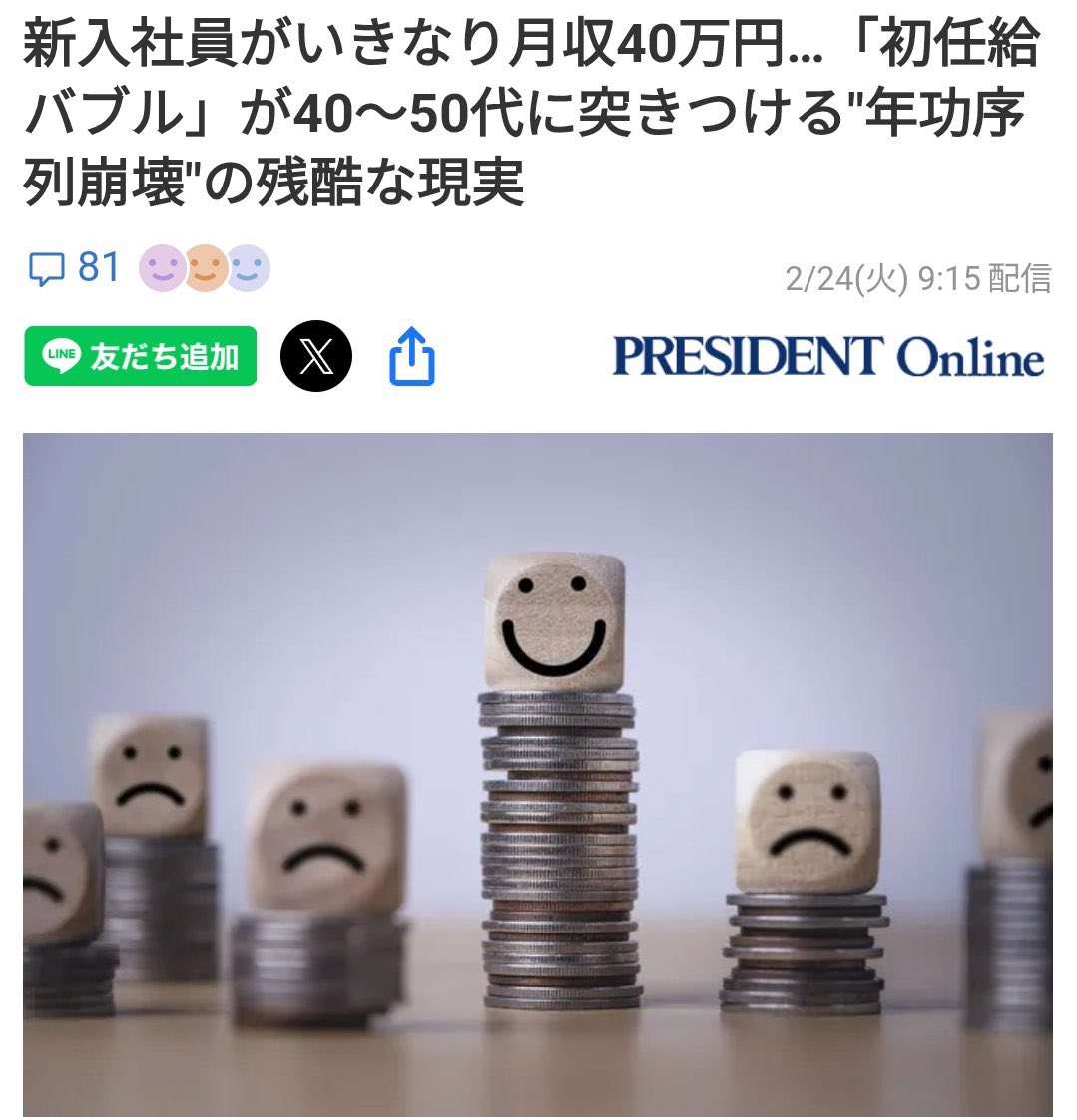 退職届温め早や3年OL tweet media