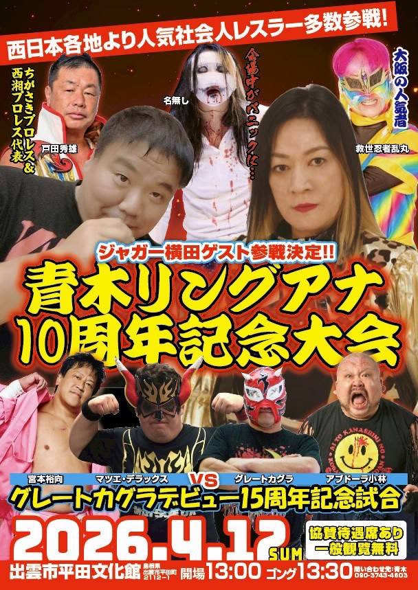 嵐 弾次郎 tweet media