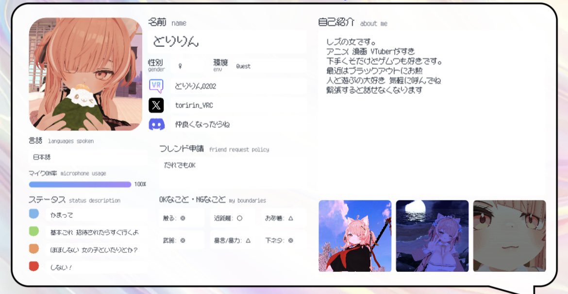 とりりん@VRC tweet media