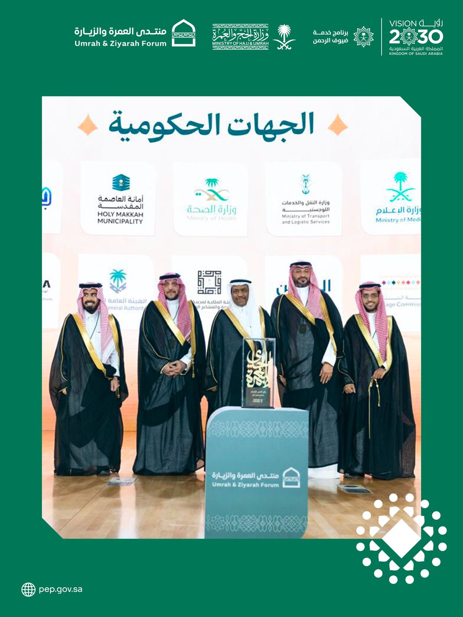 برنامج خدمة ضيوف الرحمن tweet media