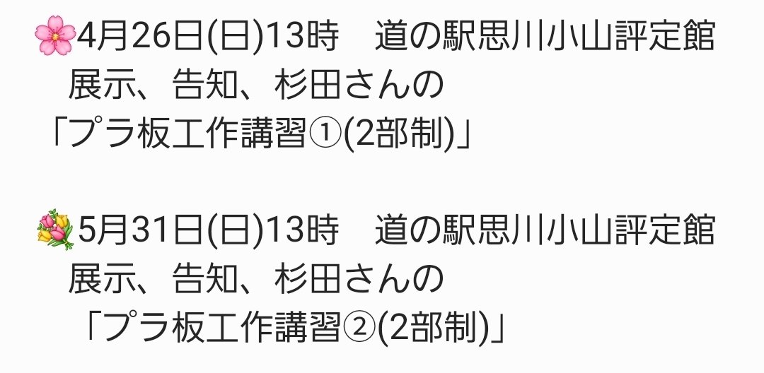 ナッティ@北関東アマモデラーズCLUB☕ tweet media