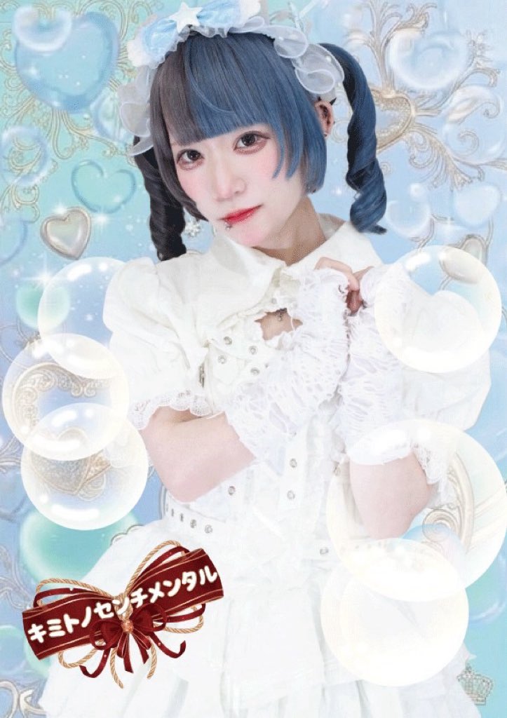 眠恋もか👶🏻💍⛩キミトノセンチメンタル tweet media