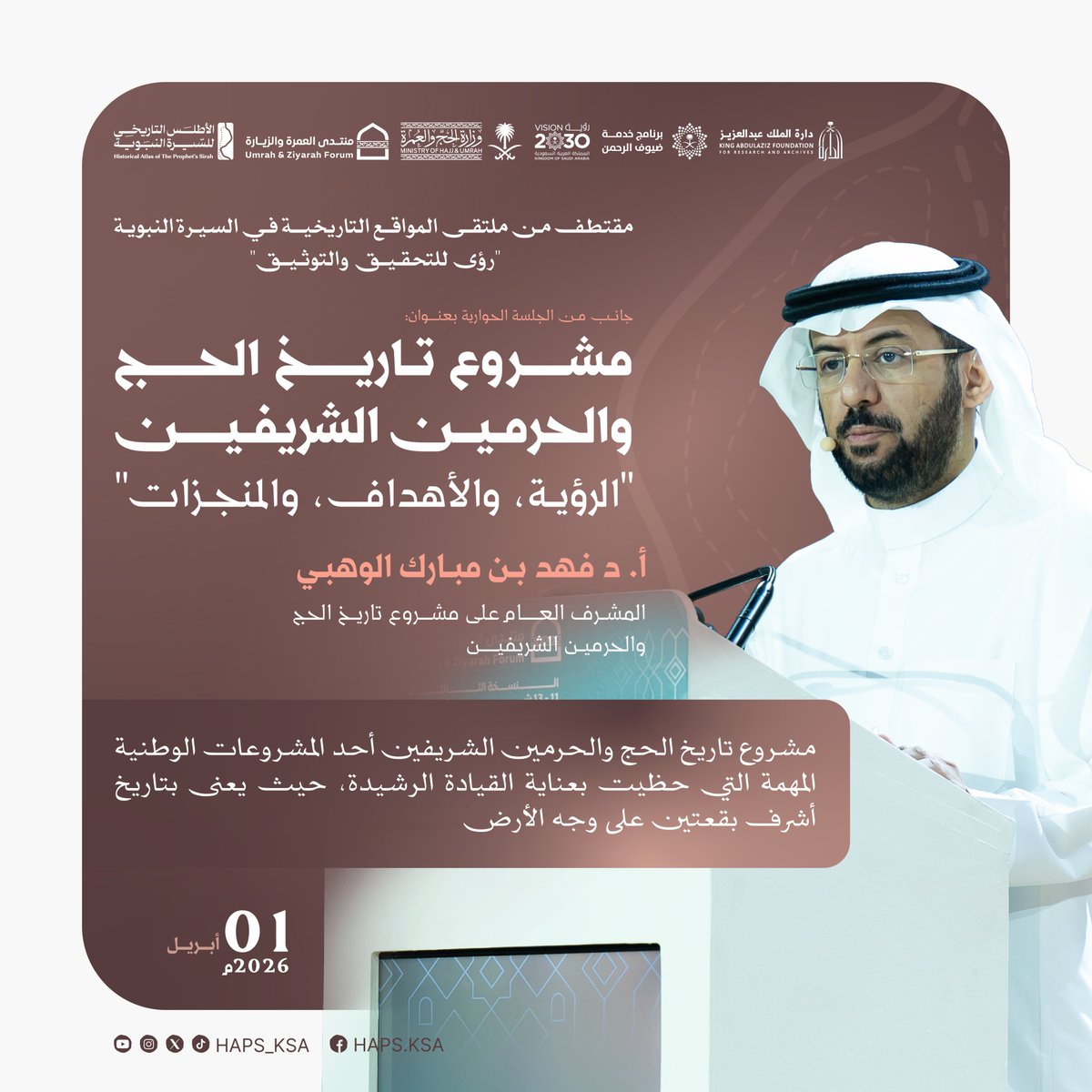 الأطلس التاريخي للسيرة النبوية tweet media