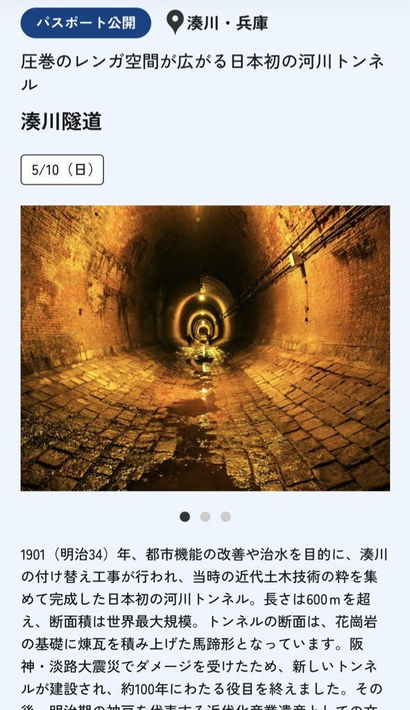 神戸建築祭のチケット購入した🎫✨
私も夫も建築好きなので、普段は入れない建物やなかなか行かない場所を見学できるのがとても楽しみ☺️