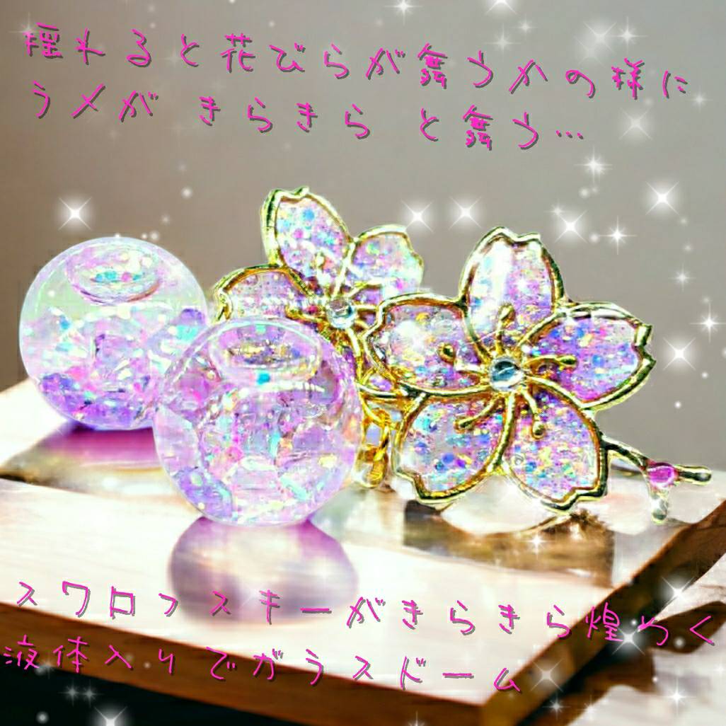 Addict_kaesyo's tweet photo. [メルカリ] 数量限定❣液体ガラスドーム スワロフスキー 桜ピアス ショート むらさき ¥1,400

https://t.co/k636Tt14sL

#ハンドメイド
#手作り
#桜フォト 
#桜 
#春ピアス
#手作り
#ピアス
#プレゼント企画開催中 https://t.co/EihuIB5bE0