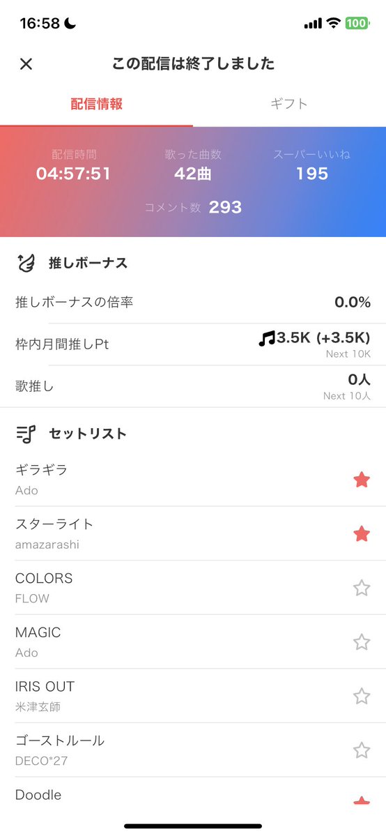 皇染ハレン🎤💥🦈「どこかで日は昇る」歌ってみた🌄 tweet media