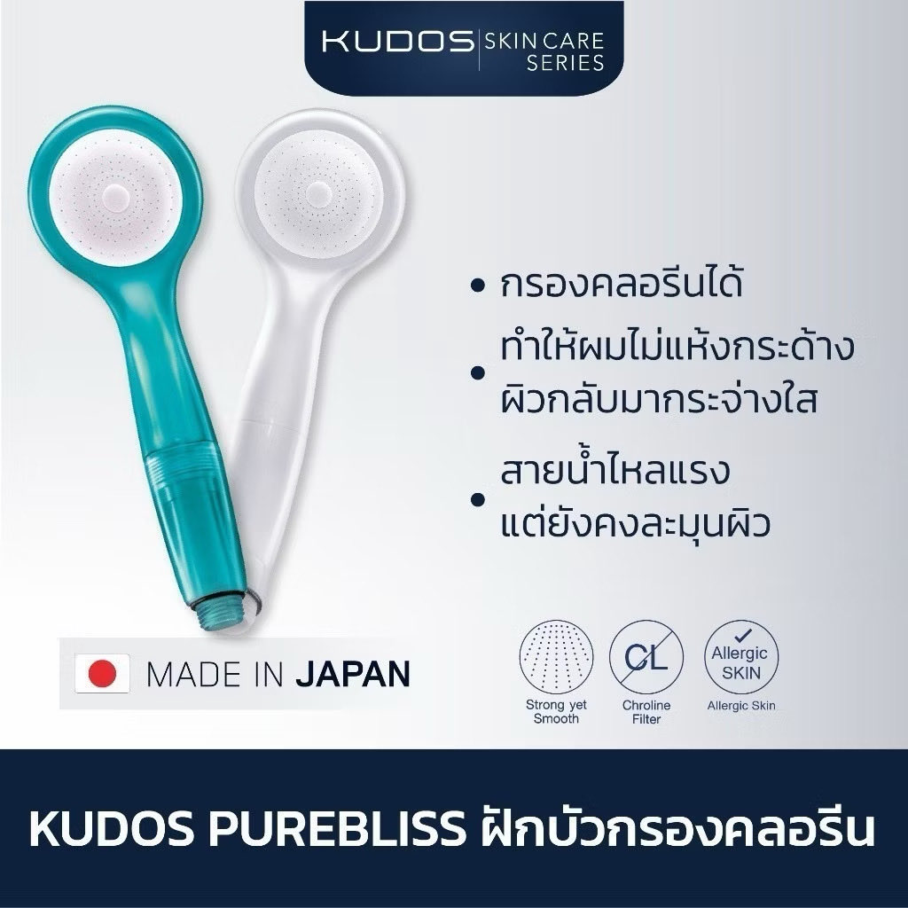JapanSalaryboom's tweet photo. ใครหาฝักบัวกรองคลอรีนผมแนะนำตัวนี้เลยครับ ผมเคยทำงานเรื่องนี้เลยรู้ถึงความสำคัญการกรองคลอรีน (ด้วยฝักบัว) จริงๆ 
-ตัวนี้รุ่น Purebliss (Made in Japan)กรองคลอรีนได้ ทำให้ผมไม่แห้งกระด้าง ที่ชอบคือน้ำไหลแรงแต่ยังรู้สึกละมุนผิว
-ประหยัดน้ำมากขึ้น 45%*
พิกัด https://t.co/85J4TVNi6m https://t.co/BGEVP8kwr8