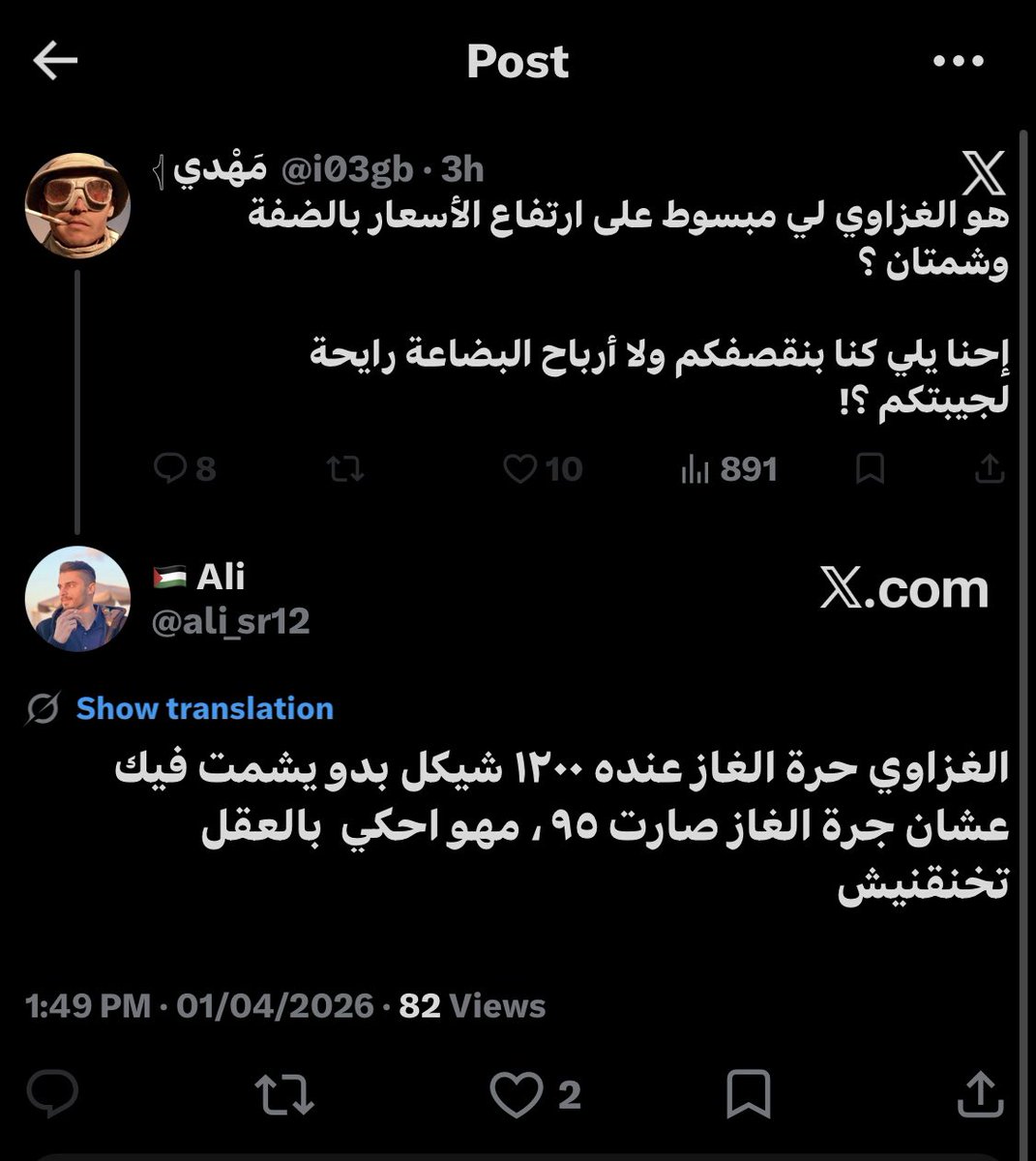 🇵🇸 Ali tweet media