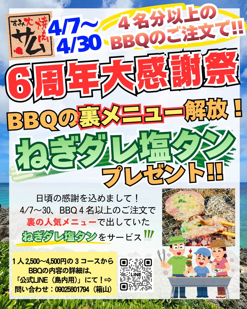 ナビ@与論島🏝️を紹介する焼肉屋🥩すみ火焼肉サム tweet media