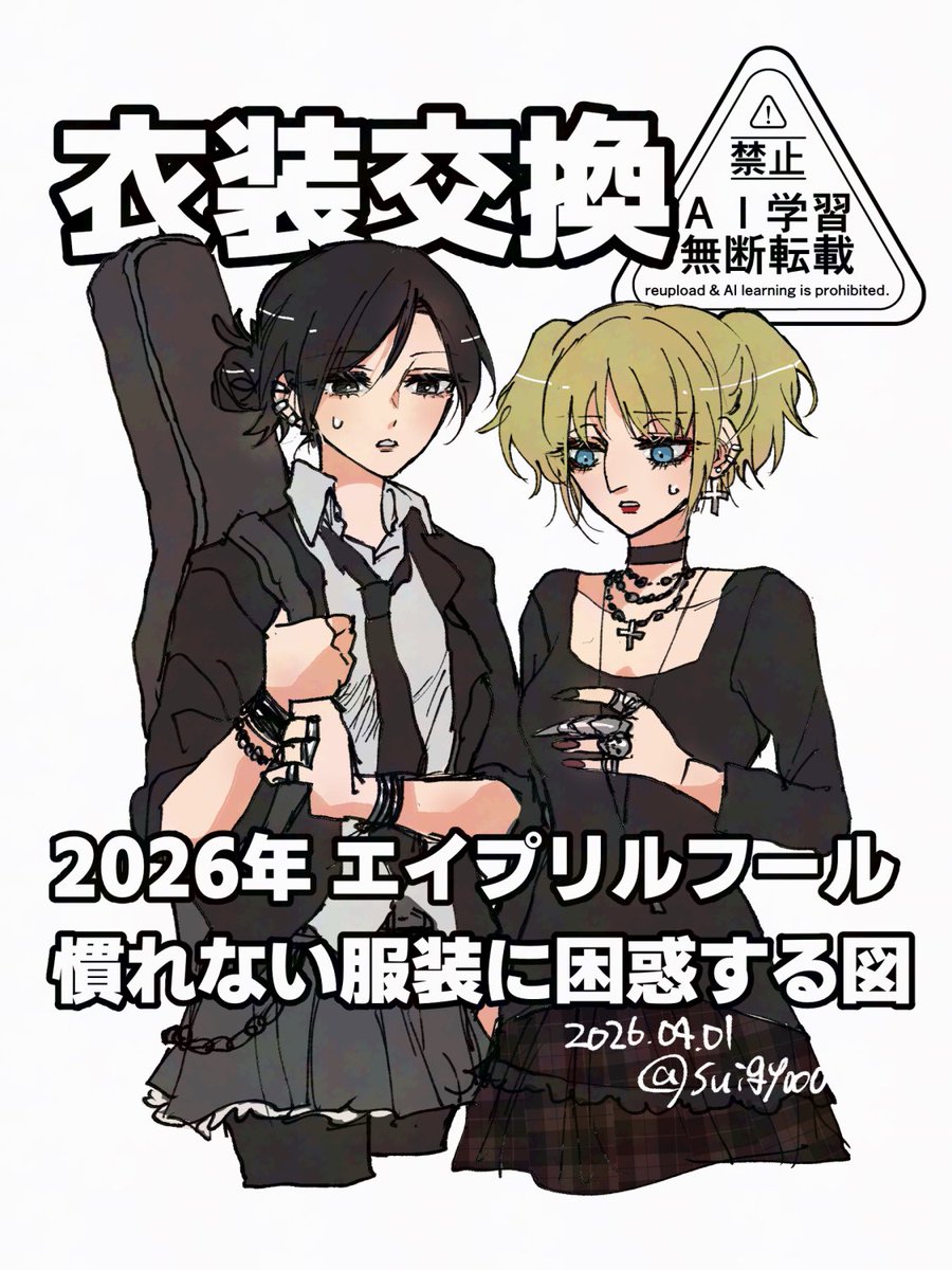 すいか tweet media