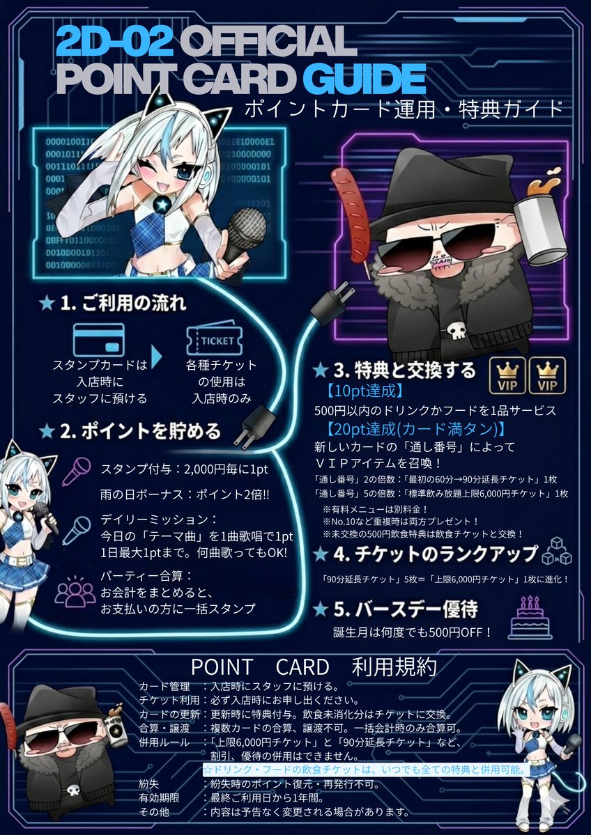 2D-02@名古屋栄アニソンバー tweet media